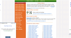 Desktop Screenshot of chinese-symbols.com